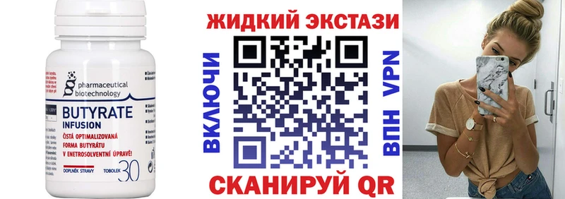 MEGA   даркнет сайт  Южа  БУТИРАТ GHB 