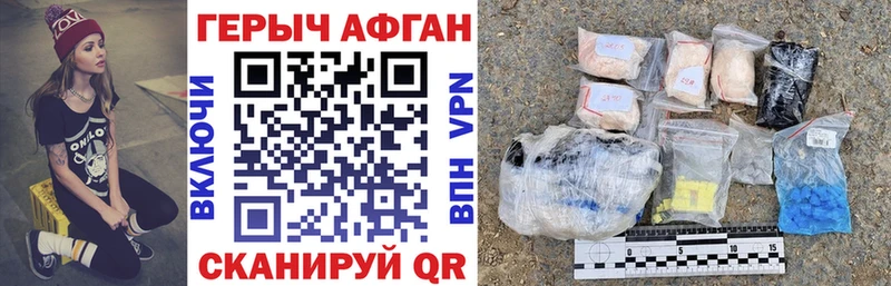 продажа наркотиков Южа ГЕРОИН афганец