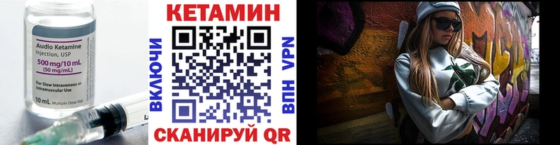 Кетамин ketamine  mega как войти  Южа 